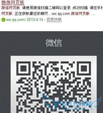 微信网页版怎么注册登录