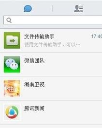 微信网页版怎么注册登录