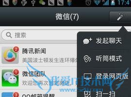 微信网页版怎么注册登录