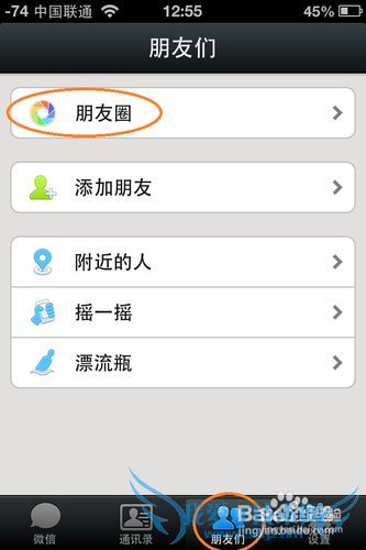 微信怎么分享网页