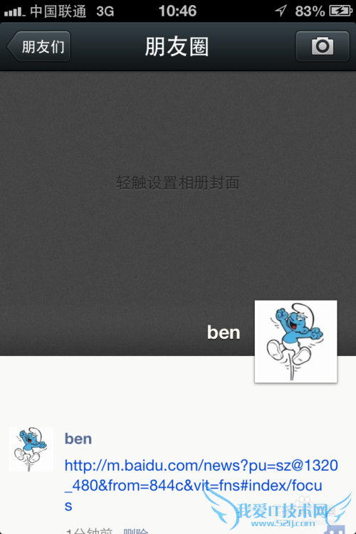 微信怎么分享网页