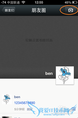 微信怎么分享网页