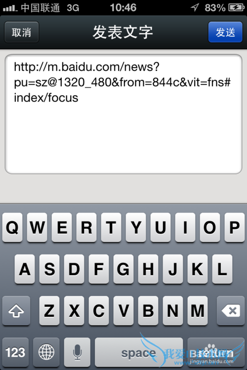 微信怎么分享网页