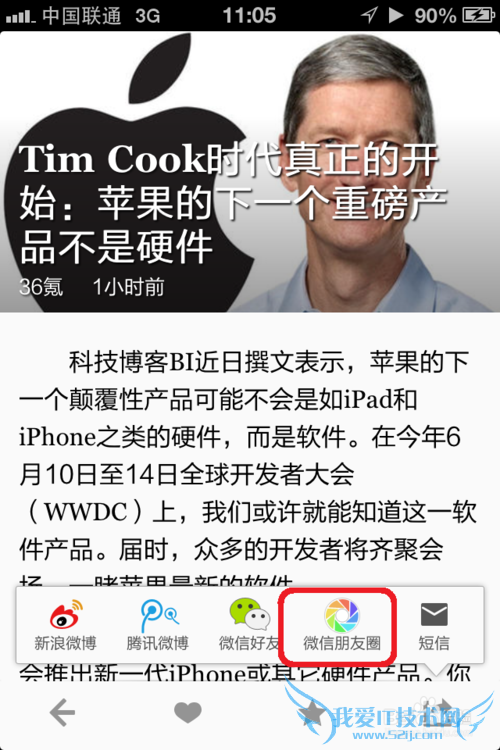 微信怎么分享网页