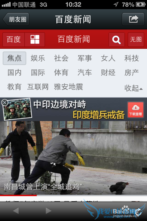 微信怎么分享网页