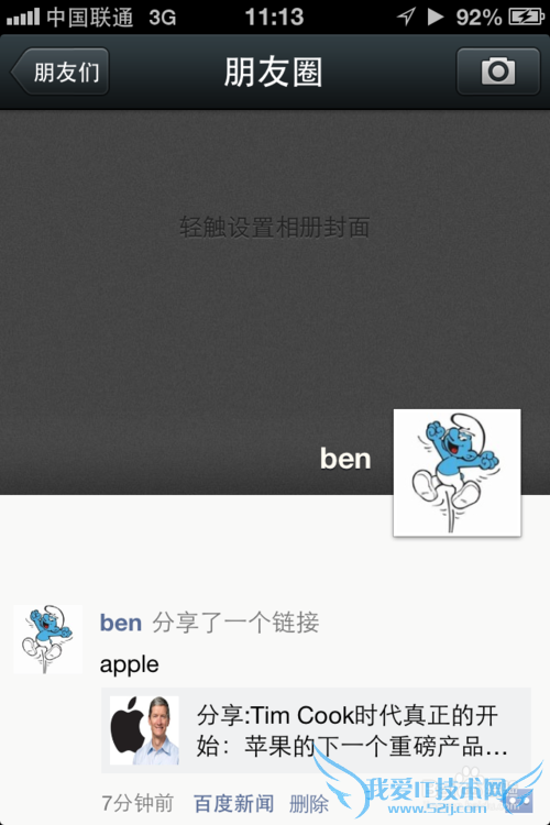 微信怎么分享网页