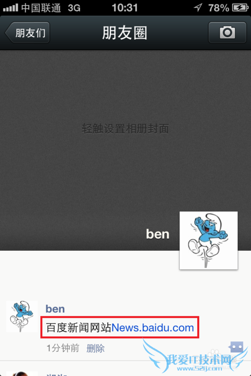 微信怎么分享网页