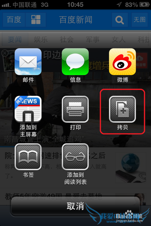 微信怎么分享网页