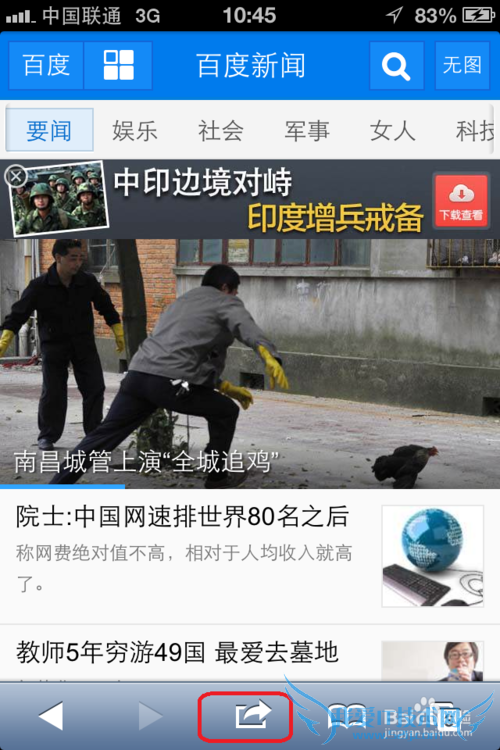 微信怎么分享网页