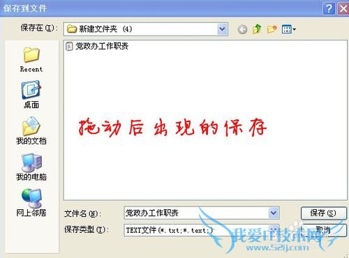 最快方法解决网页不能复制的问题