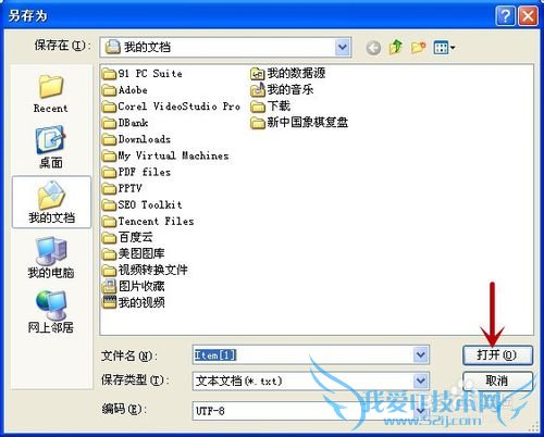 最快方法解决网页不能复制的问题