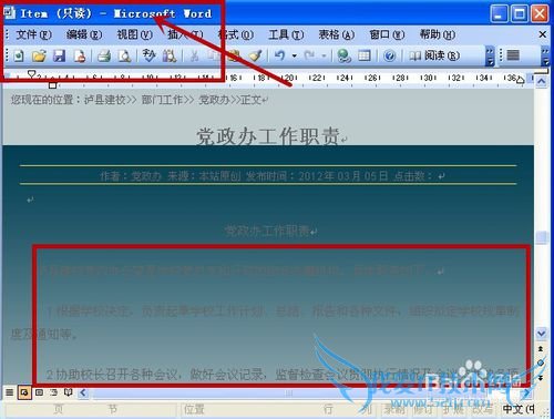 最快方法解决网页不能复制的问题