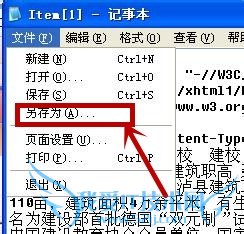 最快方法解决网页不能复制的问题