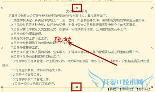 最快方法解决网页不能复制的问题