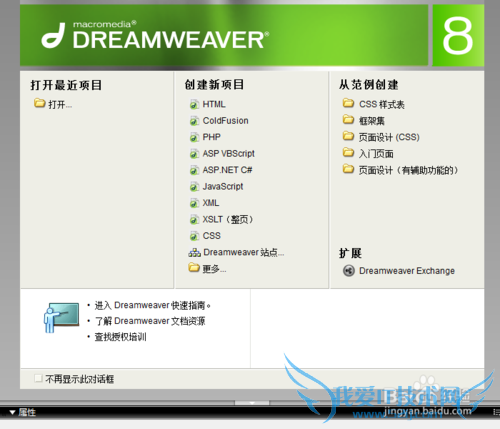 վDreamweaver8ҳ