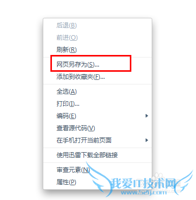 如何复制网页内不允许复制的文字