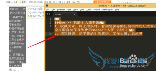 如何复制网页内不允许复制的文字