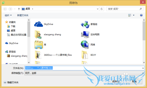 如何复制网页内不允许复制的文字