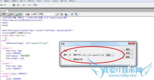 Dreamweaverѧϰ[20]ҳ֮ļͷϢ