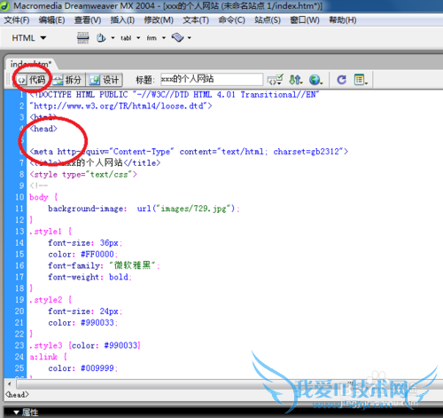Dreamweaverѧϰ[20]ҳ֮ļͷϢ