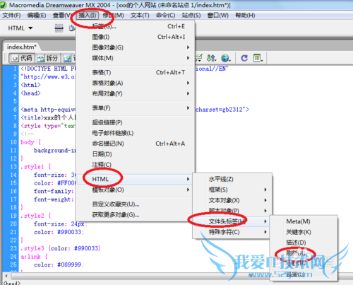 Dreamweaverѧϰ[20]ҳ֮ļͷϢ