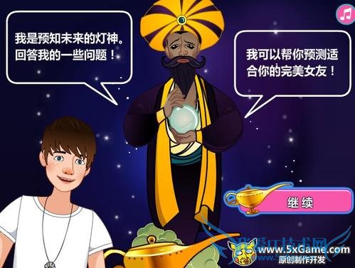 我的完美女友网页小游戏攻略