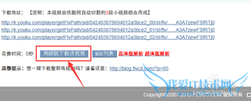 怎样轻松下载网页视频