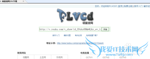 怎样轻松下载网页视频