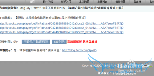 怎样轻松下载网页视频
