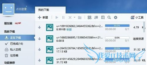 迅雷怎么批量下载网页图片