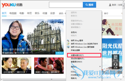 如何设置打开特定网页的快捷键?