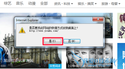 如何设置打开特定网页的快捷键?