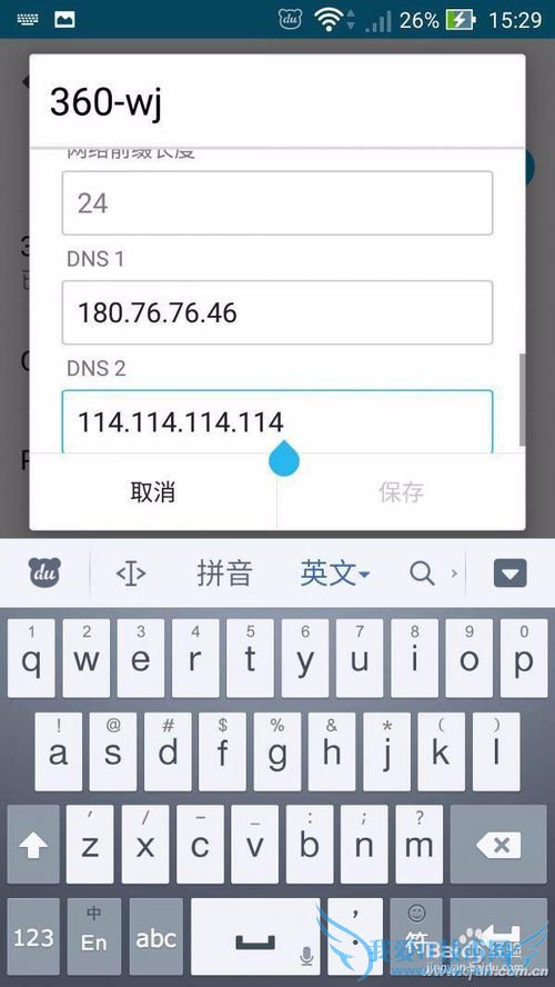 ÍøÒ³´ò¿ªÂý ÊÖ¶¯ÐÞ¸ÄDNS¸øÉÏÍøÌáËÙ