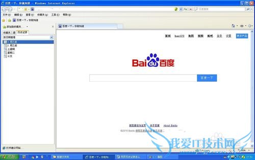 网页历史记录怎么看