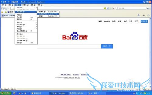 网页历史记录怎么看