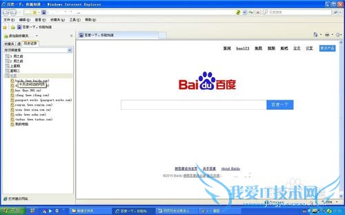 网页历史记录怎么看