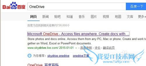 打开网页版OneDrive的方法。