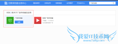 浏览网页怎么可以去除广告