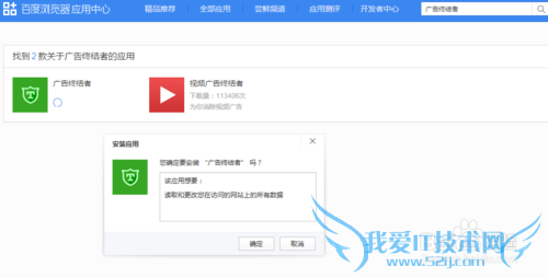 浏览网页怎么可以去除广告