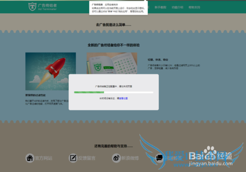 浏览网页怎么可以去除广告