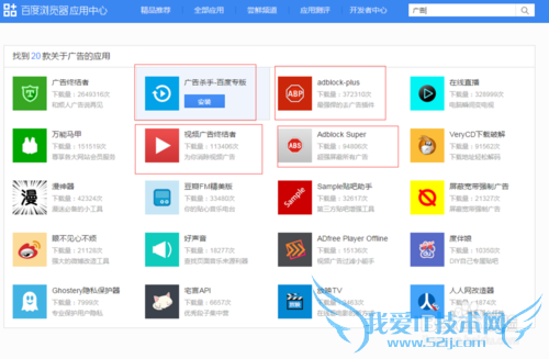 浏览网页怎么可以去除广告