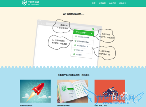 浏览网页怎么可以去除广告