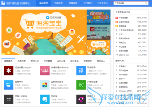 浏览网页怎么可以去除广告