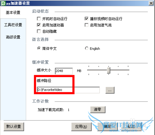 怎么借助工具下载网页视频