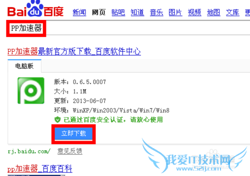 怎么借助工具下载网页视频