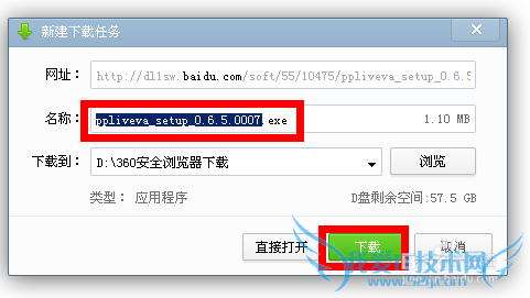 怎么借助工具下载网页视频