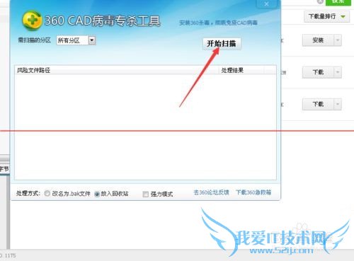 打开cad弹出空白网页怎么办?
