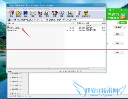 打开cad弹出空白网页怎么办?