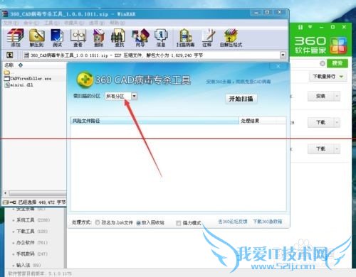 打开cad弹出空白网页怎么办?