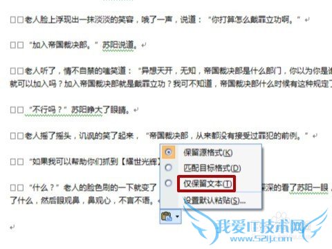网页文字不让复制怎么办